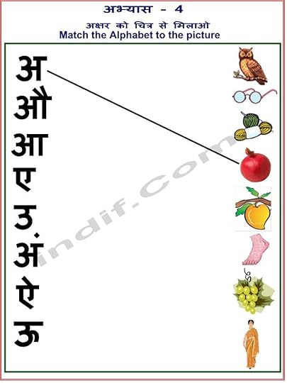 hindi worksheets for kids hanatha aabhayasa karaya 4