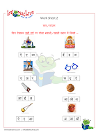 balrachna hindi varnamala swar vyanjan worksheets 2