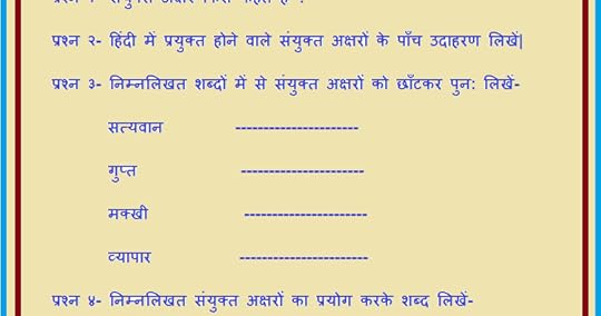hamara hatha hindi worksheet of sanyukt akshar