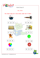 balrachna hindi varnamala swar vyanjan worksheets 2
