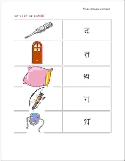upper kg hindi vyanjan worksheets hindi worksheets