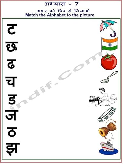 image result for fill in the blanks hindi ukg class