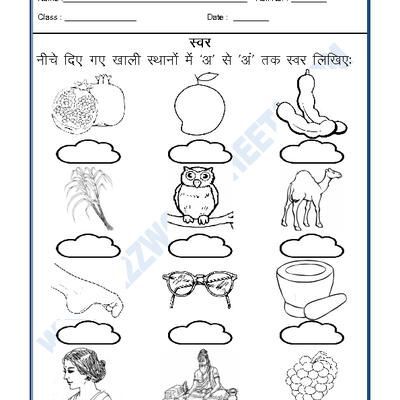 pin on kosha hindi