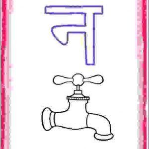 pin on hindi vyanjan worksheets