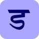 hindi alphabets akshar malahanatha akashharamal varnmala
