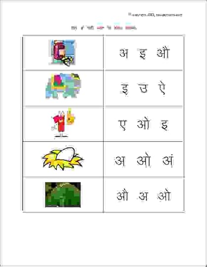 circle the correct letter 3 hindi swar 6 10 estudynotes