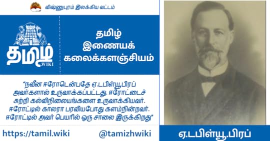 ஏ.டபிள்யூ.பிரப்