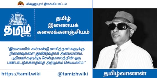 தமிழ்வாணன்