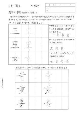 kumon printable worksheets advance worksheet