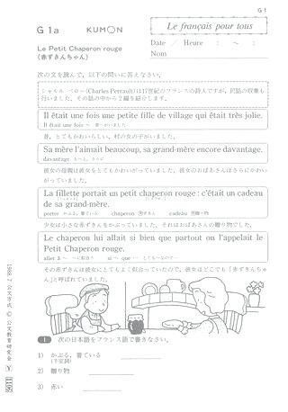 kumon printable worksheets free worksheets japanese language pdf kumon