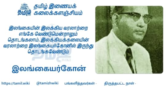 இலங்கையர்கோன்