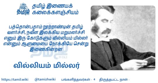 வில்லியம் மில்லர்