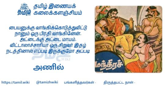 அணில்