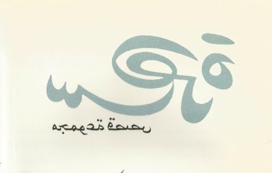 الأنطولوجيا