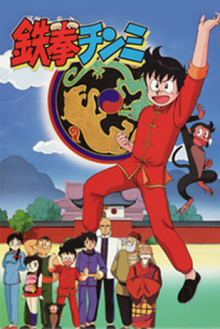Kung Fu Boy Chinmi
