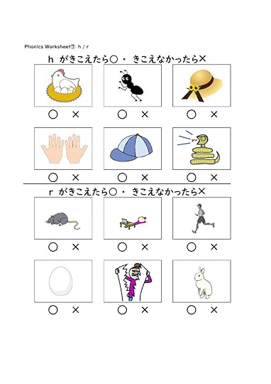 phonics 7 h r worksheet