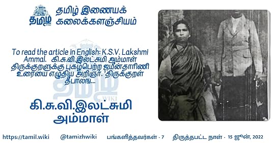 கி.சு.வி.இலட்சுமி அம்மாள்