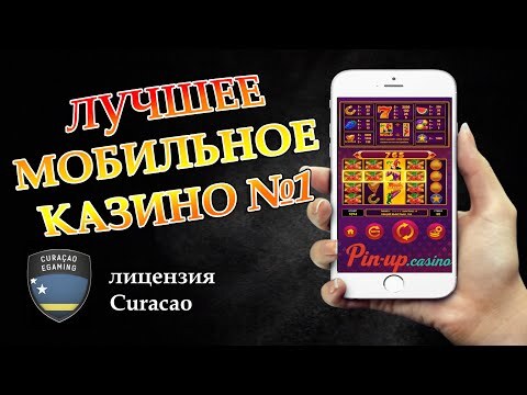 Онлайн казино на реальные деньги