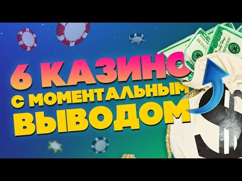 Бонусы за депозит в онлайн казино