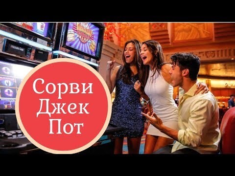 Онлайн казино на реальные деньги