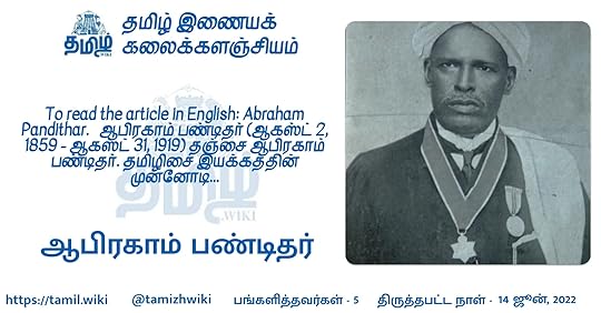 ஆபிரகாம் பண்டிதர்