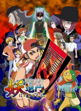 Bakegyamon anime jadul indosiar