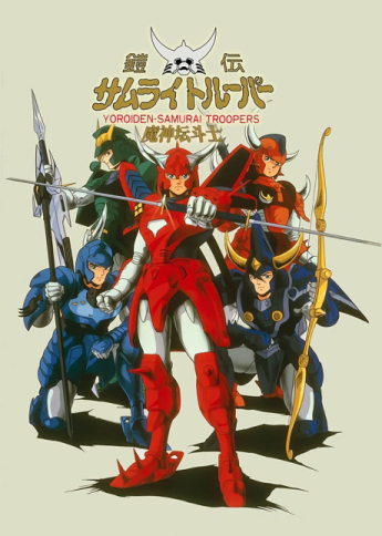 Yoroiden Samurai Troopers (Ronin Warriors)