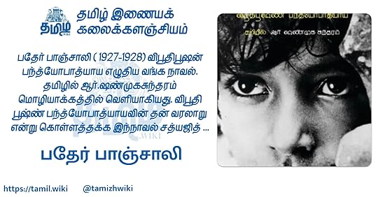 பதà¯à®°à¯ பாà®à¯à®à®¾à®²à®¿