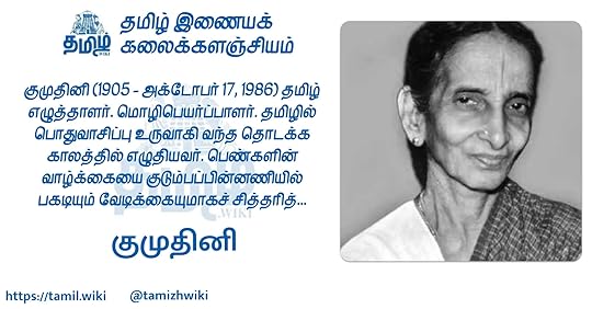 à®à¯à®®à¯à®¤à®¿à®©à®¿