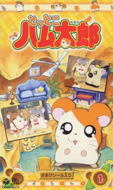hamtaro anime jadul