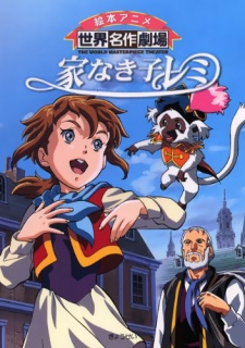 Ie Naki Ko Remi anime jadul rcti kartun baheula