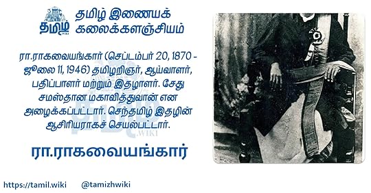 ரா.ராà®à®µà¯à®¯à®à¯à®à®¾à®°à¯