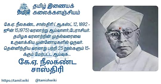 கே.ஏ. நீலகண்ட சாஸ்திரி