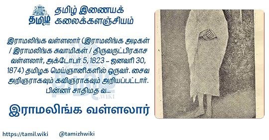 à®à®°à®¾à®®à®²à®¿à®à¯à® வளà¯à®³à®²à®¾à®°à¯