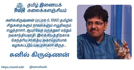 à®à¯à®©à®¿à®²à¯ à®à®¿à®°à¯à®·à¯à®£à®©à¯