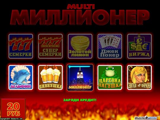 Игровые автоматы стритфайтер