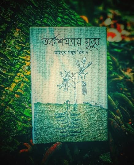 তর্কশয্যায় মৃত্যু