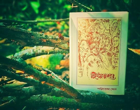 জিন্দাবাহার