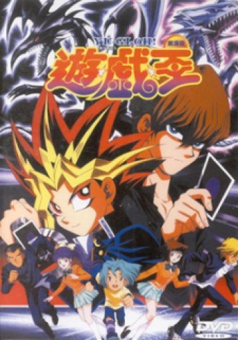 Yu-Gi-Oh! Movie (1999)
