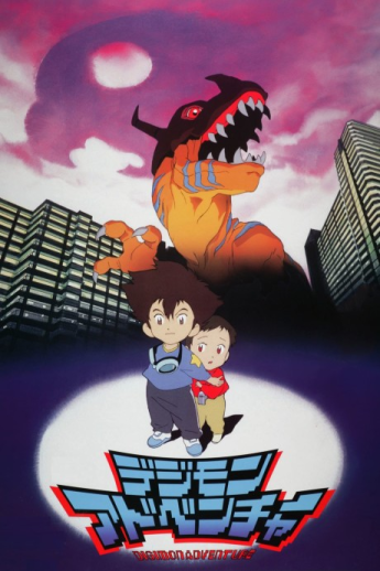 Digimon: The Movie (1999)