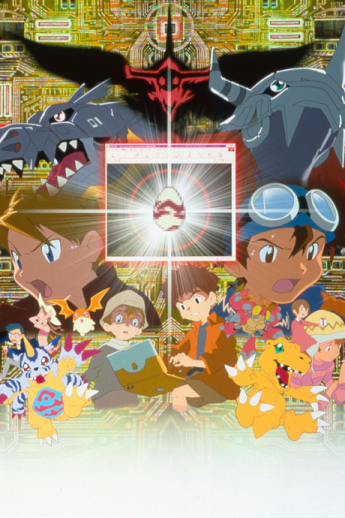 Digimon: Our War Game (2000)