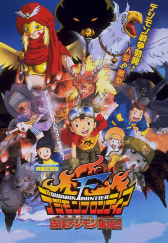 Digimon Frontier: Island of Lost Digimon (2002)
