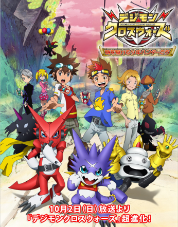 Digimon Xros Wars: The Young Hunters Who Leapt Through Time (2011)