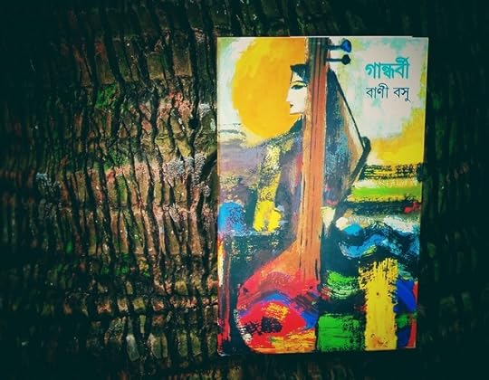 গান্ধর্বী