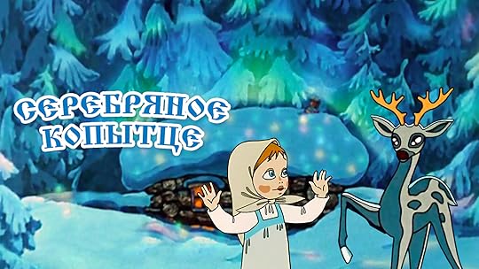 «Серебряное копытце»