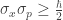 \sigma _{x}\sigma _{p}\geq {\frac {\hbar }{2}}