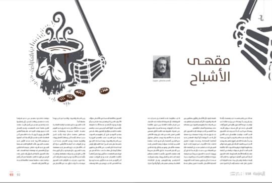 في إحدى الأمسيات وبعد نقاش مطوّل مع الشبح، أقنعها بأن تعود إلى عملها القديم كنادلة، محوّلة بيتها الصغير إلى مقهى للأشباح، وهو سيتكفّل بإذاعة الخبر بين أشباح المدينة.