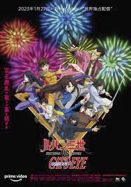 Lupin the 3rd vs. Cat's Eye
