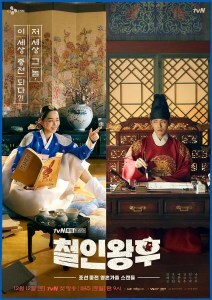 Mr. Queen (Netflix)