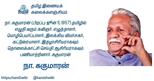 சுகுமாரன்